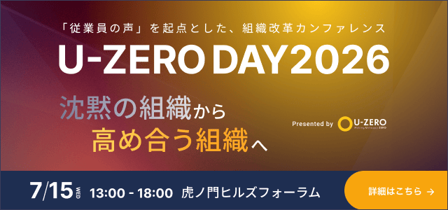 U-ZERO DAY